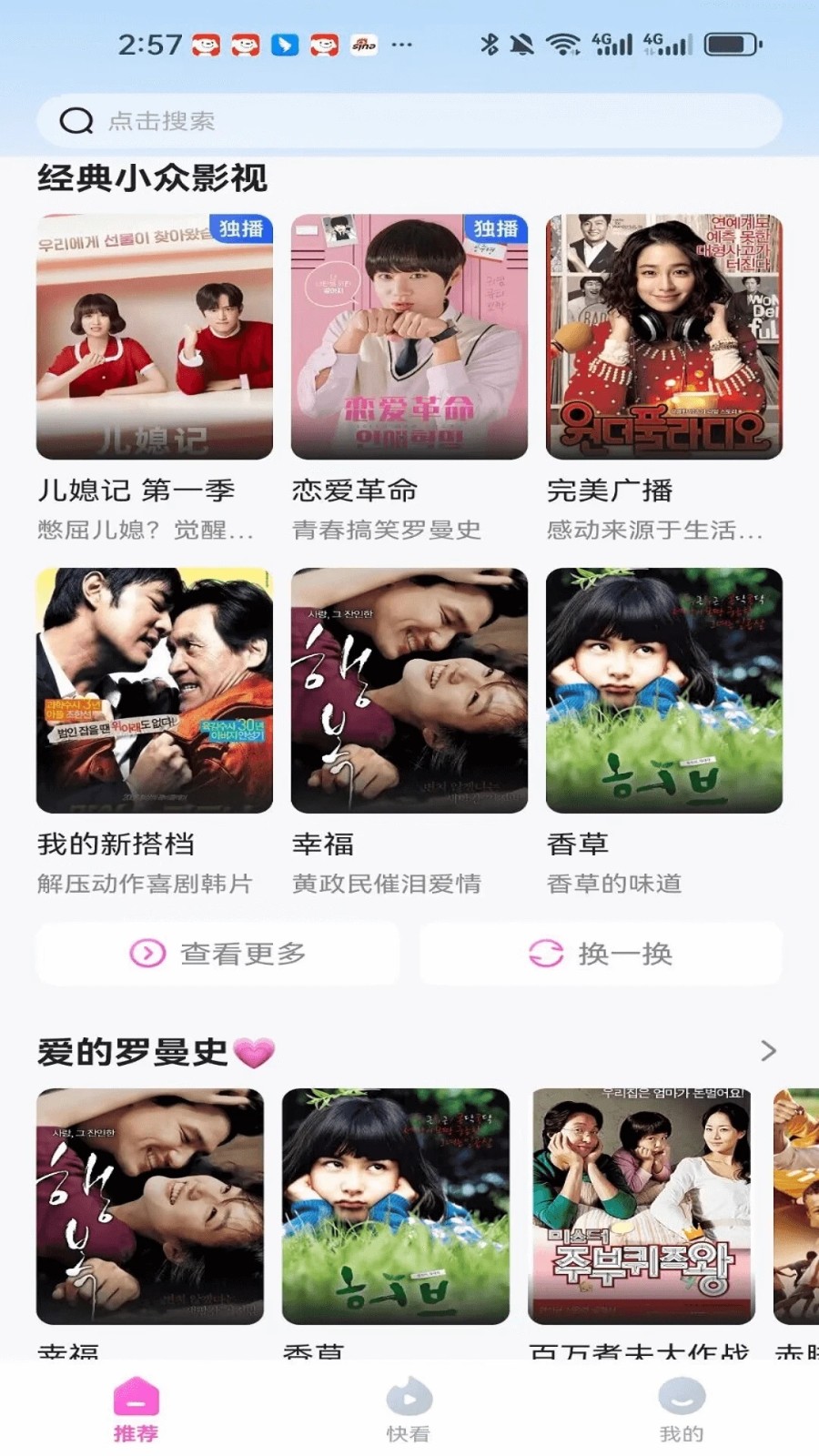 韩小社免费版软件下载?3: