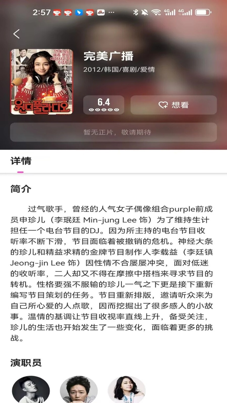 韩小社免费版软件下载图片1
