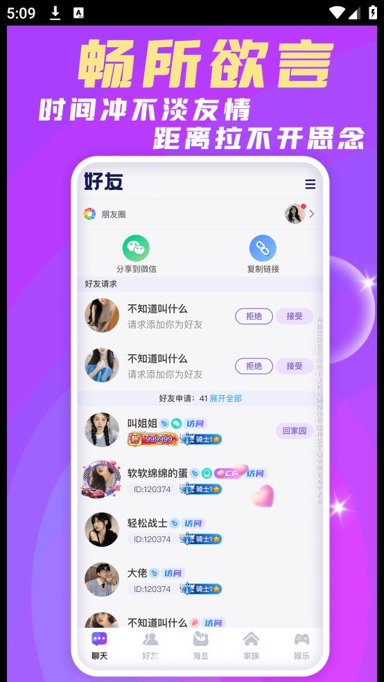 豆豆部落手机版官方下载?3: