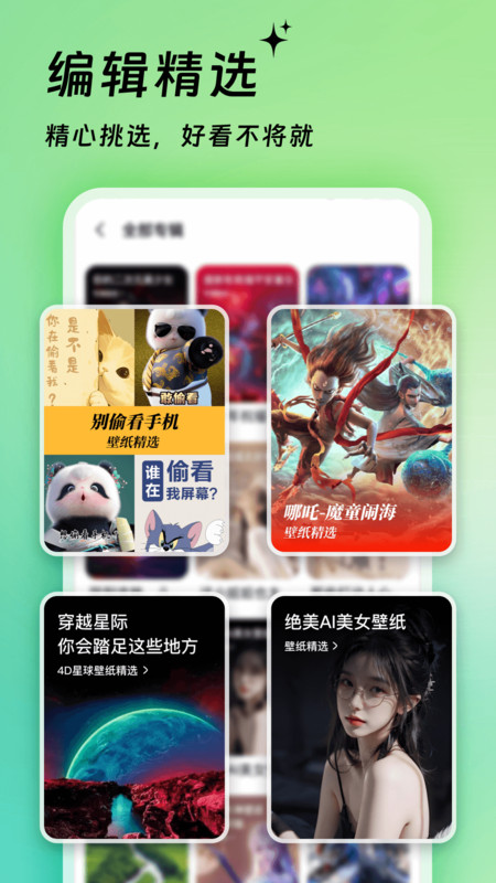 万能免费主题组件下载官方正版?1: