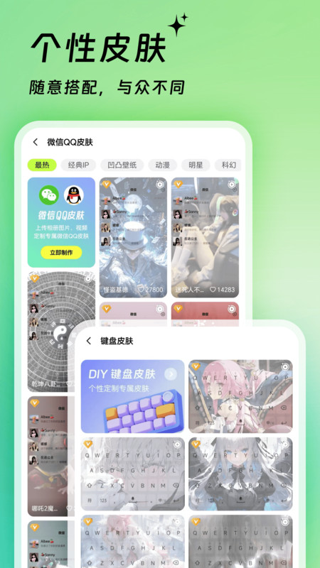 万能免费主题组件下载官方正版?2: