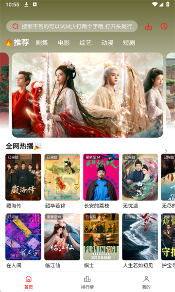 橘汁免费追剧软件官方下载安装（原橘子视频）图片2
