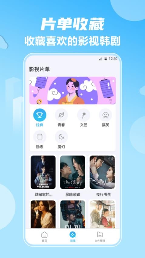 影视大全HD韩剧最新版下载?3: