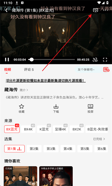 橘汁免费追剧软件官方下载安装（原橘子视频）图片4