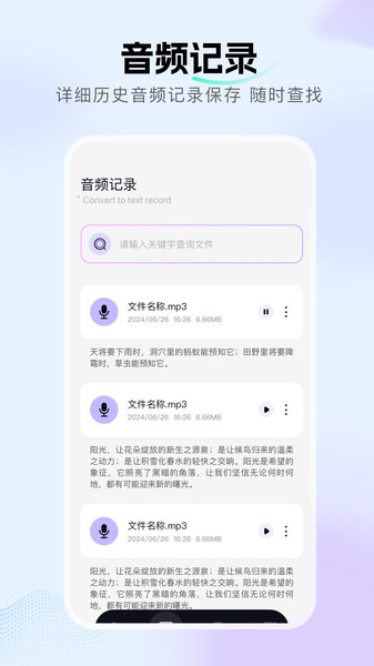 蝙蝠语音助手下载最新版?2: