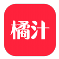 橘汁