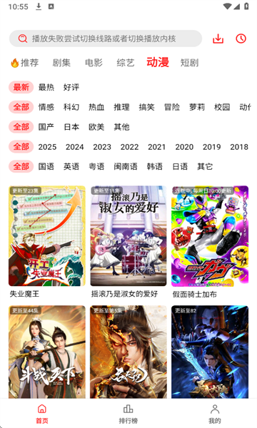 橘汁免费追剧软件官方下载安装（原橘子视频）图片6