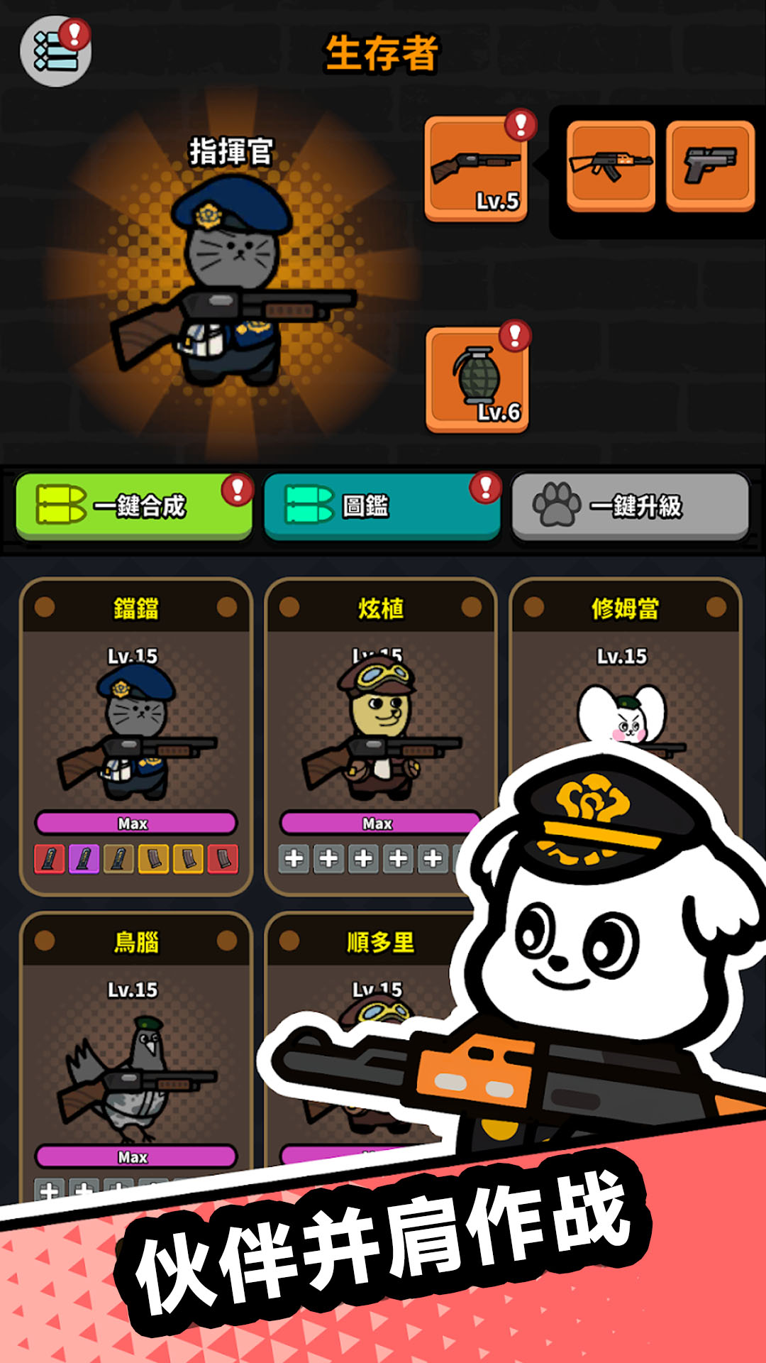 僵尸城市守卫官方最新版下载图2: