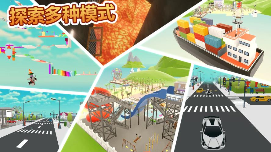多人派对竞技安卓手机版下载图片1
