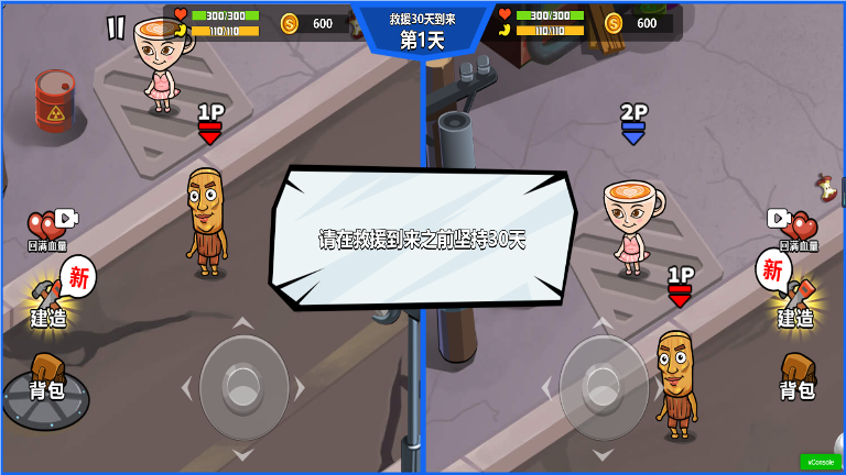 老六吃我一拳
