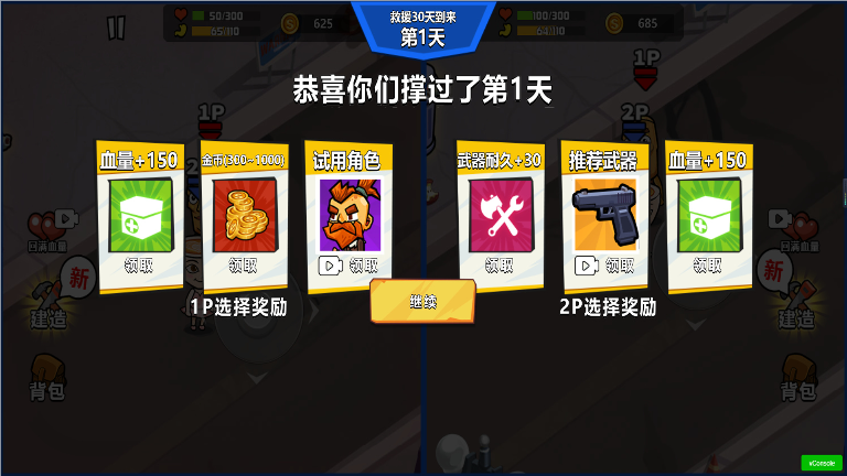 老六吃我一拳游戏安卓版下载图2:
