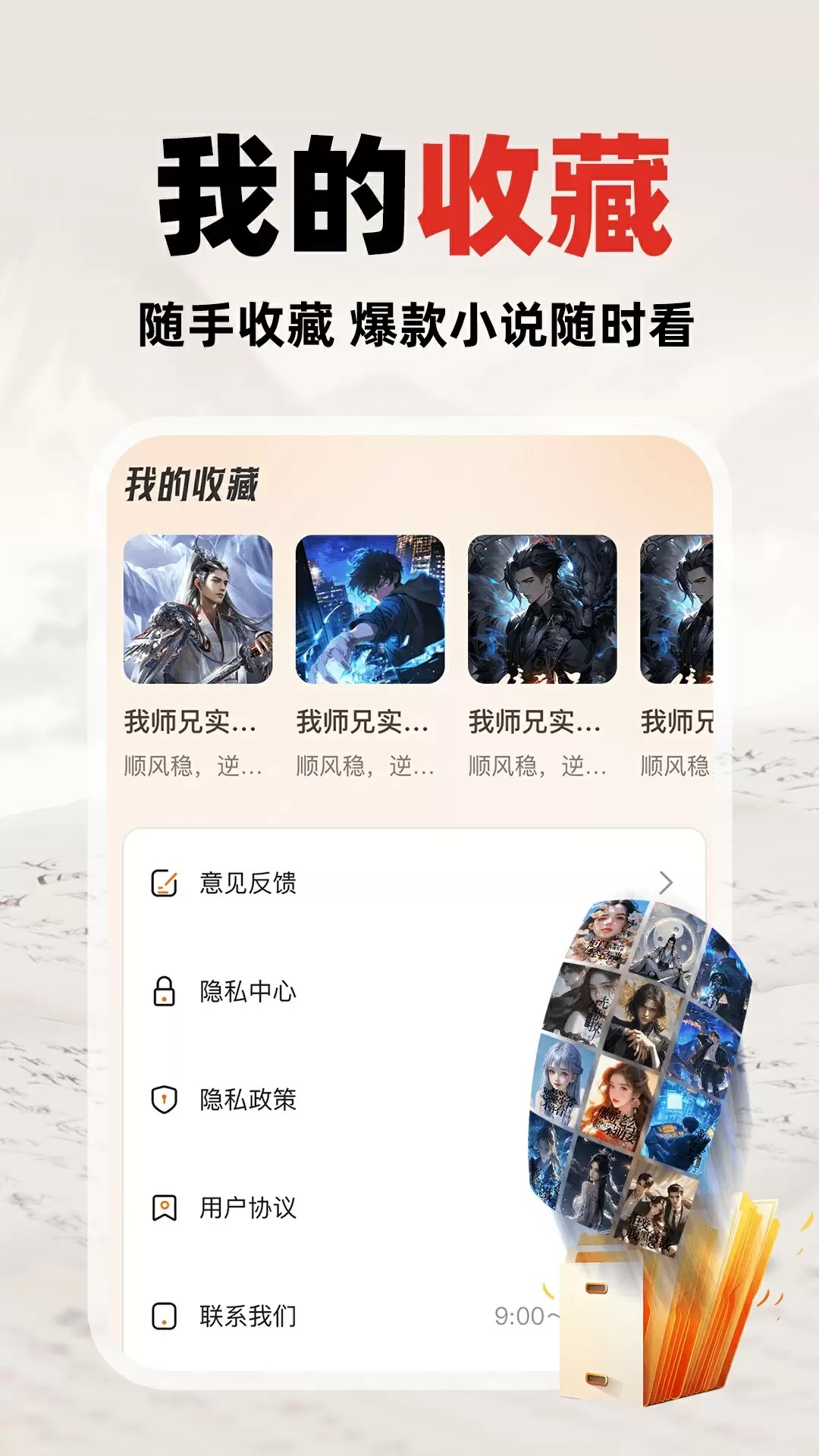 番猫免费听书软件安卓下载?3:
