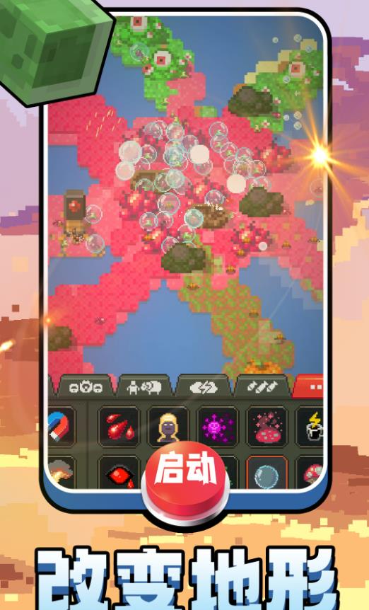方块创世纪安卓最新版下载图2: