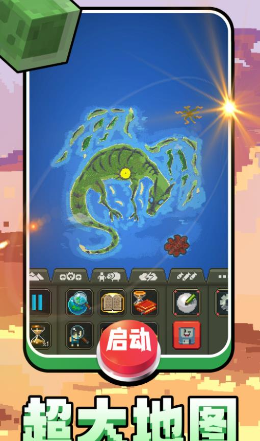 方块创世纪安卓最新版下载图3: