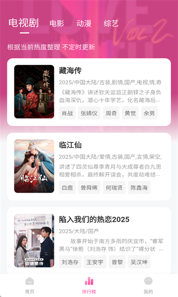 4K草莓熊免费版app下载?2: