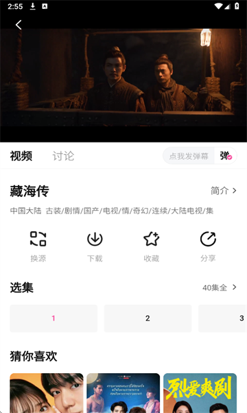 4K草莓熊免费版app下载?3:
