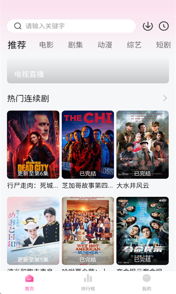4K草莓熊免费版app下载图片1