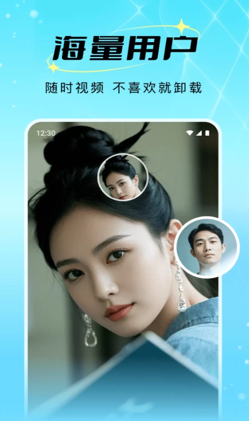 等陌交友最新版下载图片1