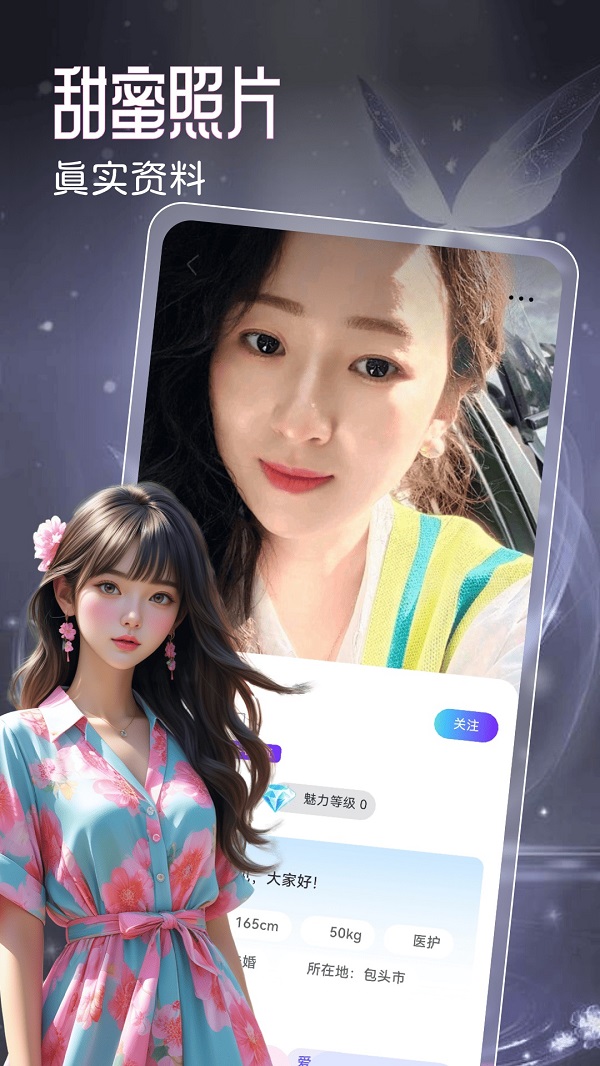 连觅app图1