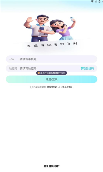 等陌交友最新版下载图片4