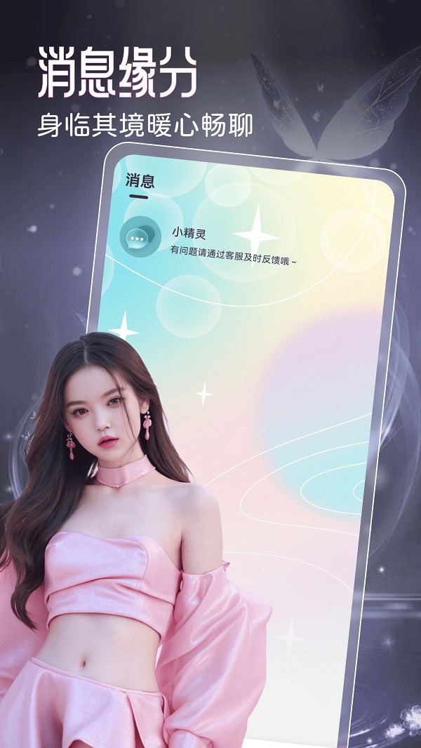 连觅app图2