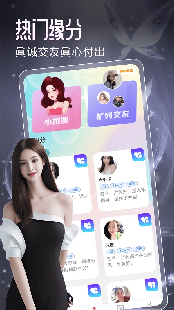 连觅app图3