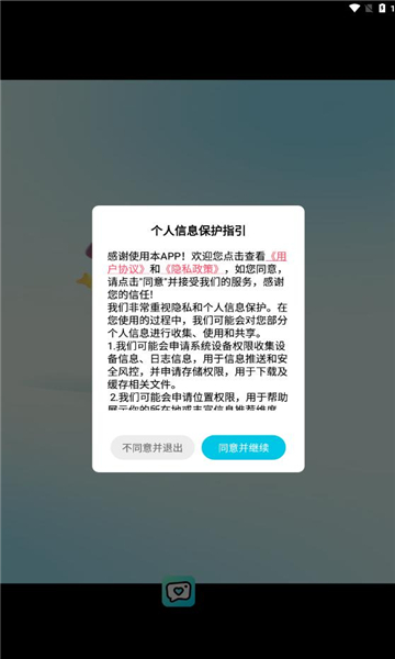 等陌交友最新版下载图片3
