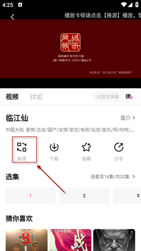 4K草莓熊免费版app下载图片4