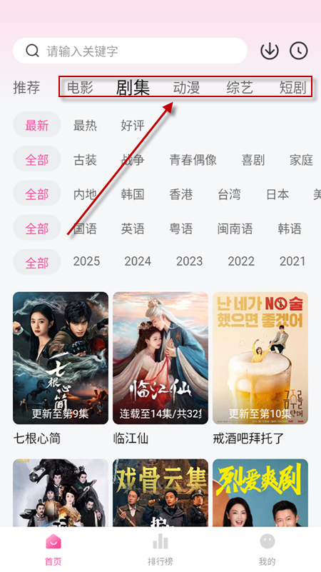 4K草莓熊免费版app下载图片2