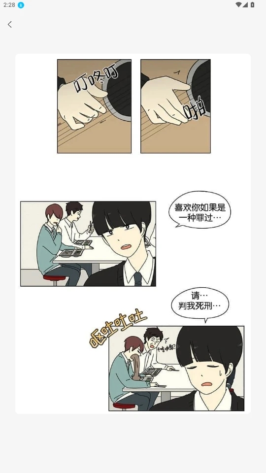 ehviewer绿色版最新版本下载安装图3