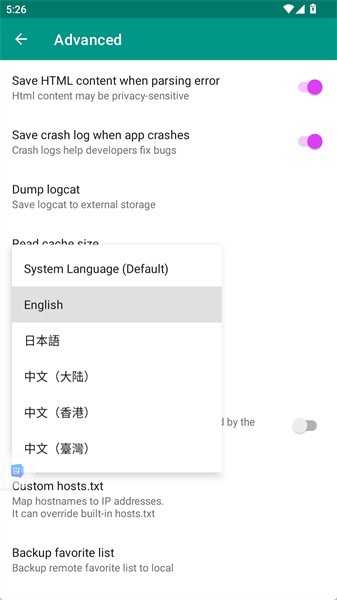 ehviewer绿色版最新版本下载安装2025图片5