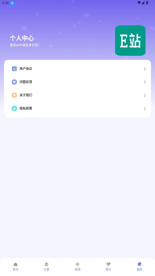 ehviewer绿色版最新版本下载安装图2