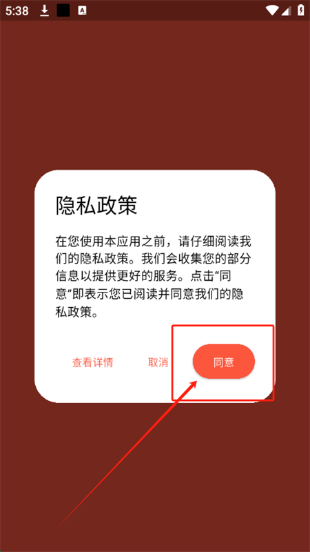 剧查查安卓版app下载图片2