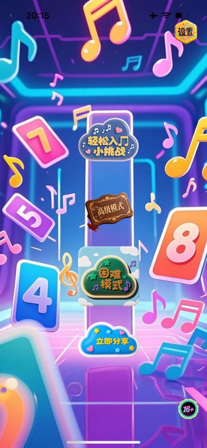 怀旧金曲节奏音块图3