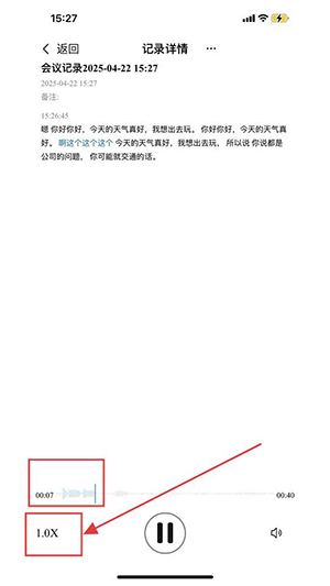 咪鼠AI软件下载最新版图片4