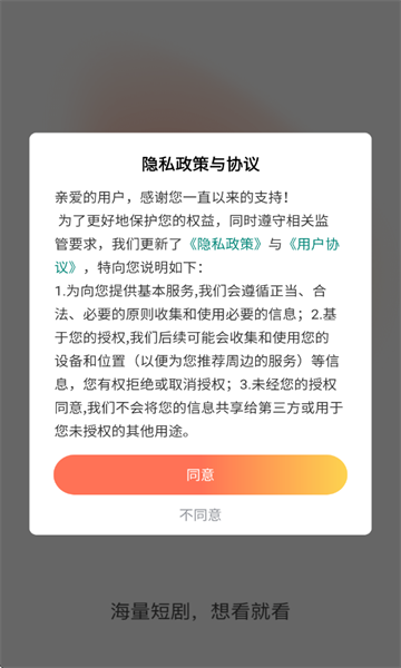 抖短剧全集免费版app下载图片2