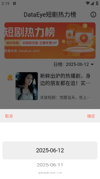 剧查查官方版图1