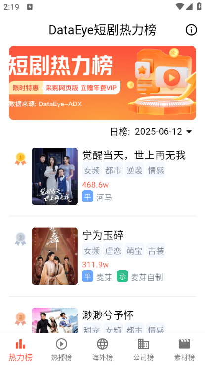 剧查查官方版图2