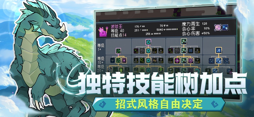 怪物乐土手机版下载最新官方版图2: