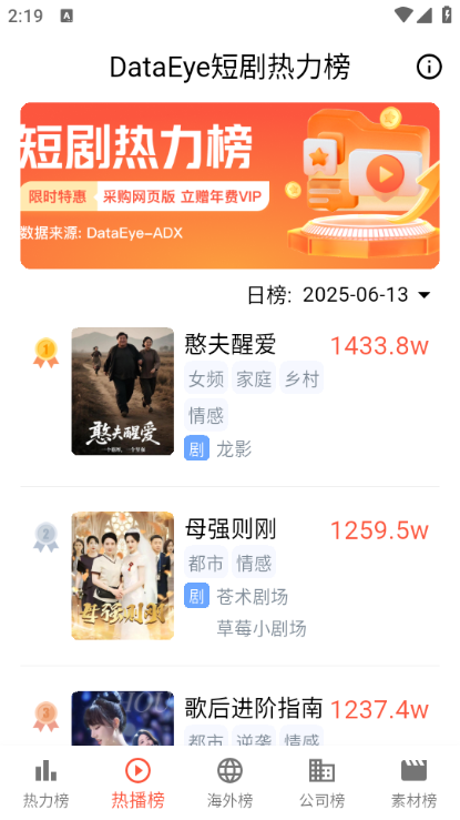 剧查查安卓版app下载图片1