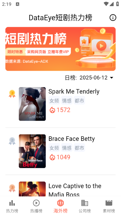 剧查查官方版图3