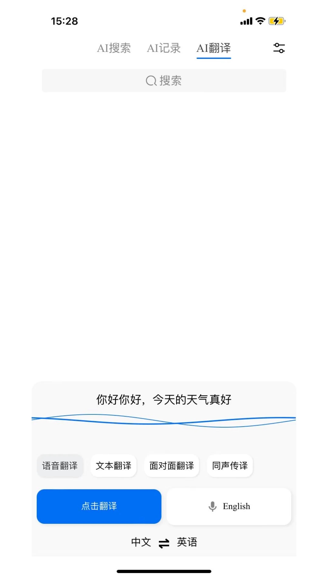 咪鼠AI手机版图2