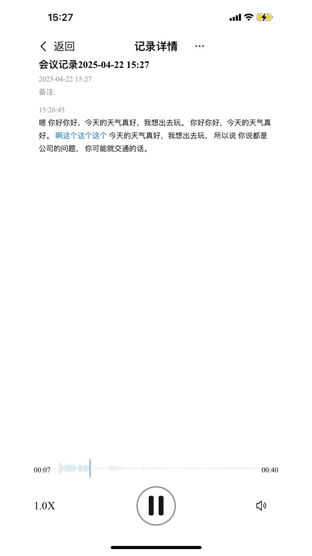 咪鼠AI手机版图3
