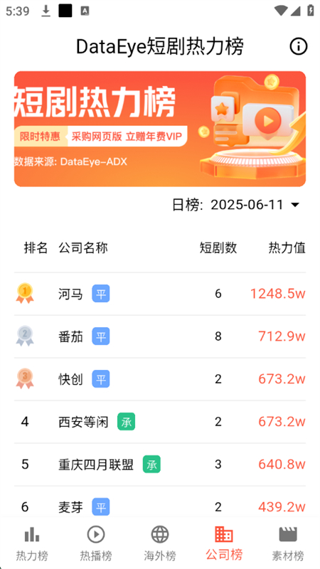 剧查查安卓版app下载图片5
