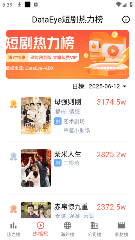 剧查查安卓版app下载图片4