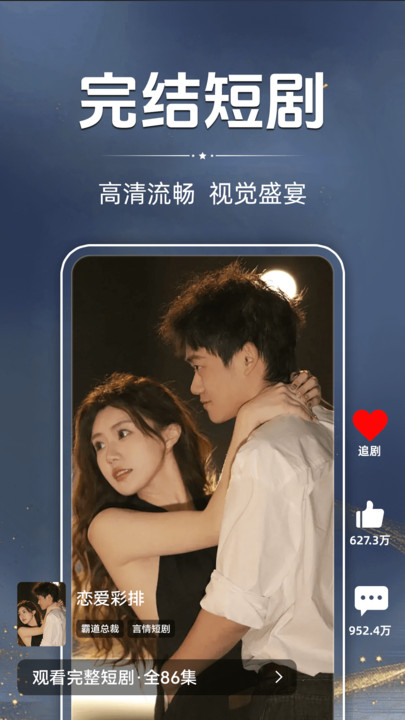 抖短剧全集免费版app下载?1: