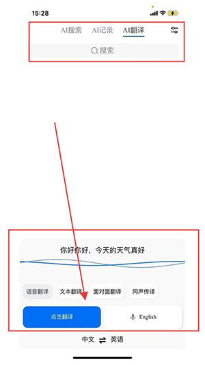 咪鼠AI软件下载最新版图片2