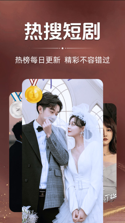 抖短剧全集免费版app下载?2: