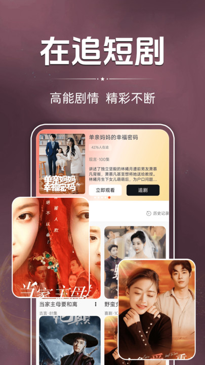 抖短剧全集免费版app下载图片1