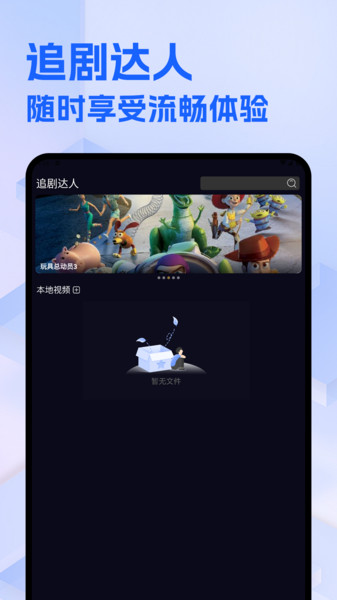 整点视频免费追剧软件下载安装图片1